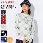 ショッピング処分 【在庫処分】marie claire GOLF マリクレール ゴルフウェア セーター レディース 長袖 ニット クルーネック 秋 冬 保温 ストレッチ 伸縮性 軽量 総柄 花柄 防寒