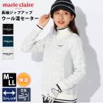【在庫処分】marie claire GOLF マリクレール ゴルフウェア セーター レディース 長袖 ジップアップ ニット ハイネック 保温 ストレッチ 伸縮性 軽量 総柄 防風