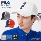 FILA GOLF フィラ ゴルフウェア キャップ メンズ 帽子 メッシュ 蒸れにくい 通気性 吸汗 速乾 ドライ  UVカット帽子 日よけ 紫外線  対策 UV対策 karlas