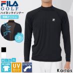 FILA GOLF フィラゴルフ インナーシャツ メンズ ゴルフウェア 長袖 メッシュ ストレッチ 吸汗速乾 接触冷感 UVカット ハイネック アンダーウェア