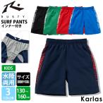 水着 キッズ RUSTY ラスティ サーフパンツ 男の子 海パントランクス スイムパンツ 子供 130 140 150 160 夏 サイズ調節可能ドローコード付き 水陸両用