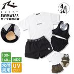 RUSTY ラスティ 水着 キッズ 女の子 タンキニ 4点セット セパレート 水陸両用 UVカット 子供 ジュニア 無地 ラッシュガード カップ付き 130 140 150 160