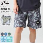 RUSTY 水着 キッズ サーフパンツ 海パン サーフショーツ ラッシュガード 男の子 男子 男児 ジュニア 子ども 水陸両用 ボードショーツ