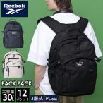 Reebok リーボック リュック 大容量 メンズ 通学 軽量 大容量 30L ポケット 多い 通学 通勤 高校生 中学生 スポーツリュック  ビジネスリュック