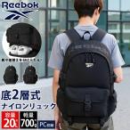 Reebok リーボック リュック メンズ レディース リュックサック 通学 20L a4 軽量 2層式 分離収納 PC収納 旅行 マザーズリュック 2025新作