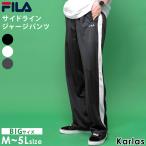 ショッピングホームウェア フィラ FILA ジャージ パンツ メンズ ジャージ 下 ズボン 長ズボン ロングパンツ スポーツウェア 部屋着 ホームウェア ルームウェア