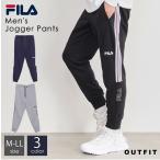 フィラ FILA ジョガーパンツ ズボン メンズ スウェットパンツ フリース ランニング トレーニング ジム ロングパンツ スポーツウエア