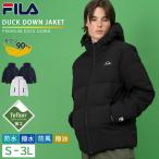 フィラ FILA ダウン ジャケット アウター メンズ レディース 超撥水加工 3M テフロン加工 防水 撥油 保温 防寒 防風 秋 冬 冬用コート