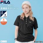 ショッピングゴルフウェア レディース フィラ FILA ポロシャツ 半袖 レディース おしゃれ  ボタンダウン 吸汗速乾 UVカット 紫外線対策  日焼け防止 抗菌防臭 ゴルフウェア karlas