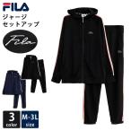 フィラ FILA  ジャージ  セットアップ