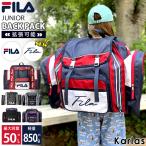 FILA フィラ キッズ リュックサック 