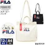 フィラ FILA スヌーピー SNOOPY ショルダーバッグ レディース トートバッグ 2WAY コラボ キャンバス ロゴ刺繍 キャラクター 可愛い karlas