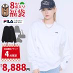 ショッピング福袋 福袋 2026 レディース 4~8点セット 選べる FILA スウェットトレーナー 裏起毛 靴下3足組 ジャケット アウター バッグ おみくじ福袋