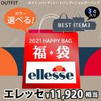 福袋 3点入り ボストンバッグ レディース メンズ 大容量 エレッセ 選べる福袋 トラベルバッグ バックパック