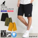 KANGOL カンゴール ショートパンツ メンズ ドライ素材 ハーフパンツ ベルト付 ストレッチ ブランド アウトド クライミング 夏 karlas