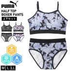 PUMA プーマ スポーツブラ パンツ 上下セット レディース 下着 吸汗速乾 接触冷感 紫外線防止 カップ付きインナー ノンワイヤー Wストラップ ブラジャー