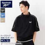 Reebok リーボック スウェット 半袖 メンズ レディース ハーフジップ トレーナー ハイネック モックネック 裏毛 薄手 ワンポイント プルオーバー