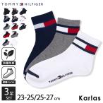 ショッピングパイル TOMMY HILFIGER トミーヒルフィガー 靴下 メンズ レディース 3足セット  23-25cm 25-27cm ショートソックス  抗菌防臭 底パイル  karlas