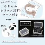  уголок штекер сон для шум . звук звукоизоляция силикон храп с футляром ... чуть более промывание в воде санитария . концентрация цвет также можно выбрать подарок 