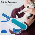 ペット 抜け毛 掃除 ブラシ クリーナー ファーリムーバー ファーリムーブ リムーブブラシ