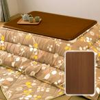  котацу настольный прямоугольный 120cm×80cm под дерево жаростойкий водостойкий царапина . сильный UV обработка котацу настольный только 