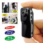 ショッピング防犯カメラ 小型カメラ 1個 SDカード付き クリップ付き 防犯カメラ 監視カメラ 小型 家庭用 ミニカメラ 録画