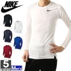 ナイキ/NIKE メンズ プロ クール 長袖 コンプレッション 703089 1509 紳士