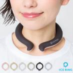 ショッピングアイスリング アイスリング SUO ICE RING Mサイズ 大人用 A2Y4023 2303 ネックリング ネコポス対応