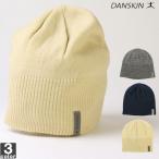 帽子 ダンスキン DANSKIN DA983703 2way ニットキャップ 2009 ビーニー キャップ ゆうパケット対応
