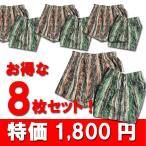 Yahoo! Yahoo!ショッピング(ヤフー ショッピング)お得8枚セット　トランクス　紳士M/L