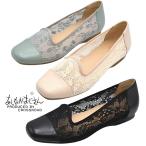 あしながおじさん チュールオペラシューズ 1310299  レディース 靴 歩きやすい チュールパンプス