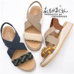 あしながおじさん 厚底 サンダル as2410163 フットベッドメッシュサンダル 本革 レザー レディース 靴 歩きやすい