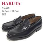 HARUTA ハルタ ローファー メンズ 本革 3E 学生 男子 906 正規取扱店 23.5cm〜28.0cm