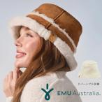 ショッピングハット EMU Australia エミュー シープスキンハット W7017 Sheepskin Hat ムートン バスケットハット 帽子 レディース 本革 バケハ