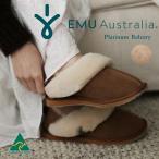 ショッピングemu EMU Australia エミュ ムートンスリッパ WP11886 Platinum Balzary  シープスキン ムートン スリッポン