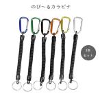 [ бесплатная доставка 1000 иен ровно ] растягивать .kalabina3 шт. комплект катушка имеется kalabina эластичный тип брелок для ключа с ремешком . цепочка для ключей катушка товары 