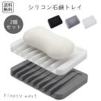  силикон производства мыло tray 2 шт. комплект предотвращение скольжения сухой .. легкий в использовании модный Monotone простой дизайн мыло класть удобный товары ванна место уборная место хранения 