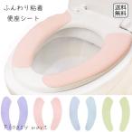 [ бесплатная доставка 1000 иен ] туалет товары мягкий склеивание сиденье для унитаза сиденье ... сиденье для унитаза покрытие сиденье модель одноцветный cut возможность туалетный чехол гигиенические средства переносной предотвращение скольжения 