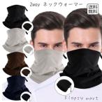 Y мужская мода защита горла "neck warmer" шляпа 2way обратная сторона боа защищающий от холода теплый флис материалы шарф снуд muffler вязаная шапка с капюшоном . ходить на работу зима мелкие вещи 