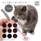 [ бесплатная доставка 1000 иен ]Y домашнее животное товары LED указатель игрушка кошка собака тип аккумулятора Laser свет из нержавеющей стали кошка .... удобный товары кошка для игрушка собака для игрушка 