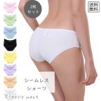 【送料無料 1000円 ポッキリ 】 レディースインナー シームレス ショーツ 2枚セット インナー パンツ 下着 女性用 フリーサイズ 透け通気性