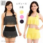 レディース水着  ビキニ 体型カバー フリル レース スカート セパレート 2点セット ハイウエスト リボン 盛れる 着痩せ効果 小胸カバー 可 SH