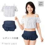  женский купальный костюм 2 позиций комплект body type покрытие раздельный off плечо полоса рисунок tops имеется бикини оборка юбка взрослый симпатичный ga- Lee лето SH