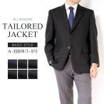 ジャケット メンズ テーラードジャケット ビジネス ウール 大きいサイズ対応 2つ釦 シングルジャケット アウター オールシーズン