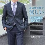 ショッピングクールビズ ジャケット メンズ サマージャケット テーラードジャケット 夏用 涼しい 通気性 軽量 ビジネス 2つボタン ネイビー クールビズ 春夏