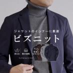 ニット メンズ セーター タートルネック 長袖 ジャケット用 インナー 秋冬 吸水速乾 洗える ビジネス カジュアル ハイネック 薄手 ハイゲージニット ニットソー