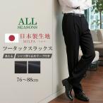  слаксы two tuck сделано в Японии ткань Mill paMILPA мужской бизнес ....... есть брюки брюки Basic весна лето осень-зима всесезонный 