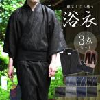 浴衣 メンズ セット 3点セット ワンタッチ帯 下駄 M L LL 男性浴衣 和服 和装 お祭り 花火大会 夏祭り カジュアル 着物 しじら織り 綿混 角帯 作り帯 ゆかた