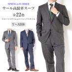 スーツメンズスーツウール素材春夏ス...