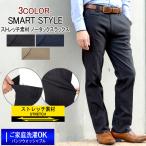 スラックス メンズ 裏起毛 暖かい 秋冬 ビジネススラックス ストレッチ スリムノータックスラックス ご家庭で洗える ゴルフパンツ
